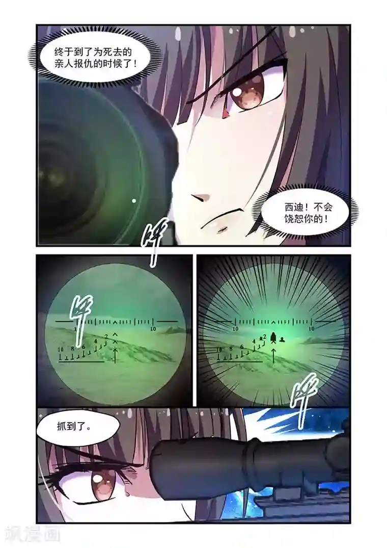 魔王与勇者与圣剑神殿第117话