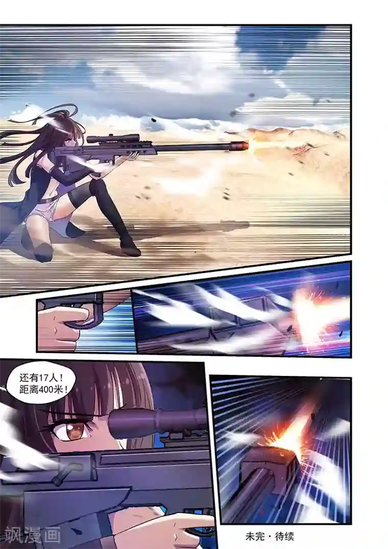 魔王与勇者与圣剑神殿第117话