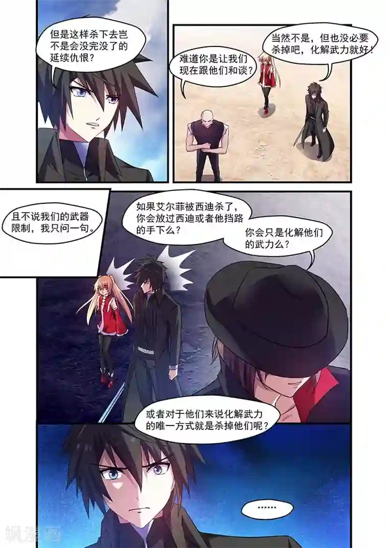 魔王与勇者与圣剑神殿第118话