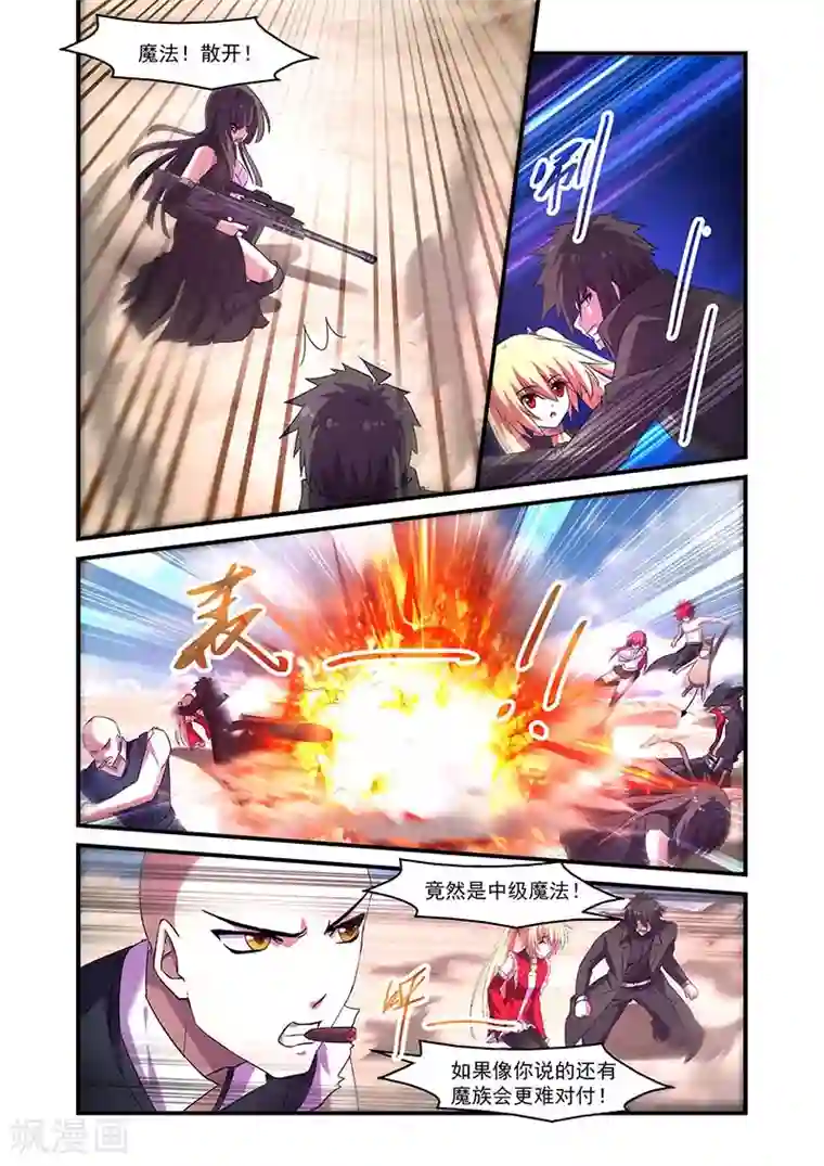 魔王与勇者与圣剑神殿第118话