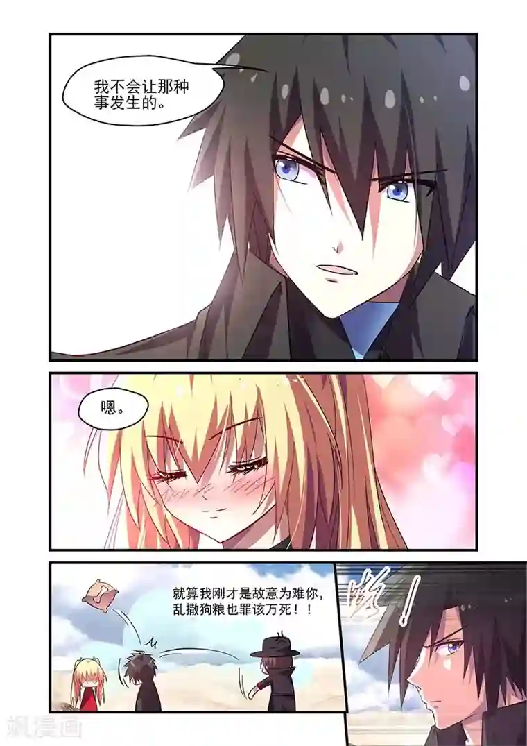 魔王与勇者与圣剑神殿第118话