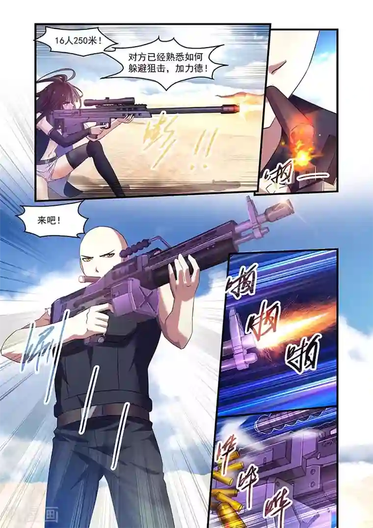 魔王与勇者与圣剑神殿第118话