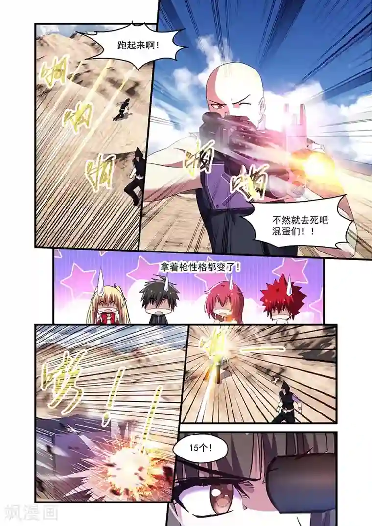 魔王与勇者与圣剑神殿第118话