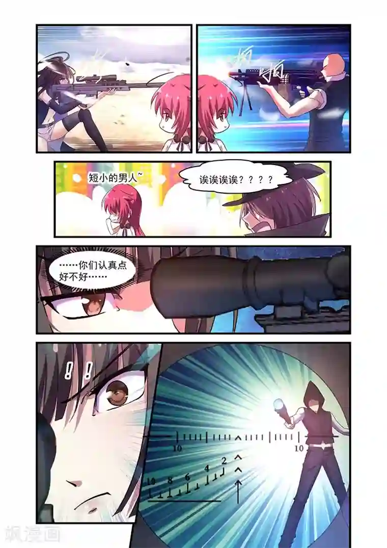 魔王与勇者与圣剑神殿第118话