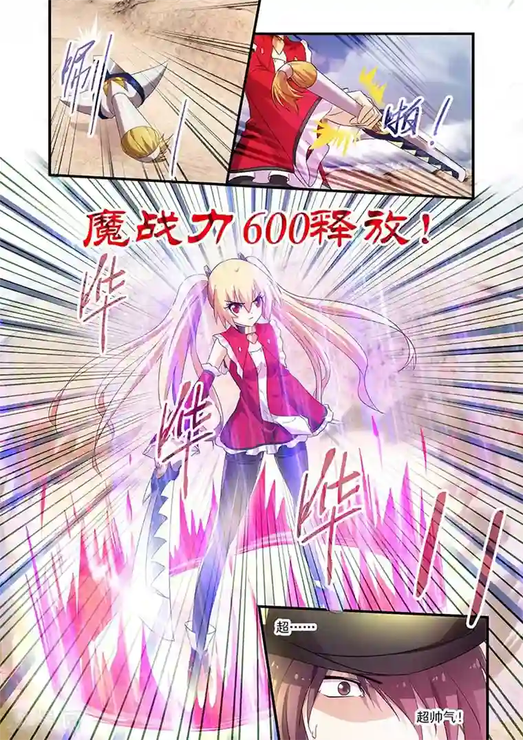 魔王与勇者与圣剑神殿第119话