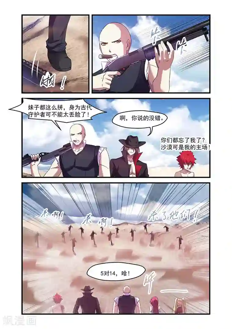 魔王与勇者与圣剑神殿第119话