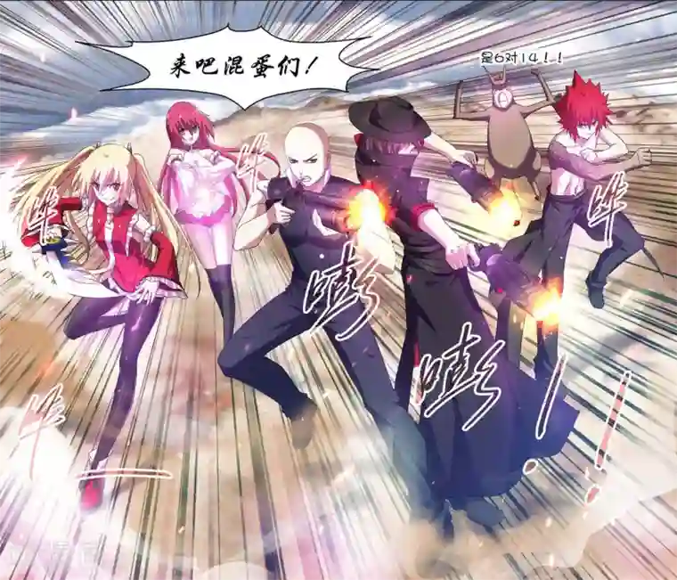 魔王与勇者与圣剑神殿第119话