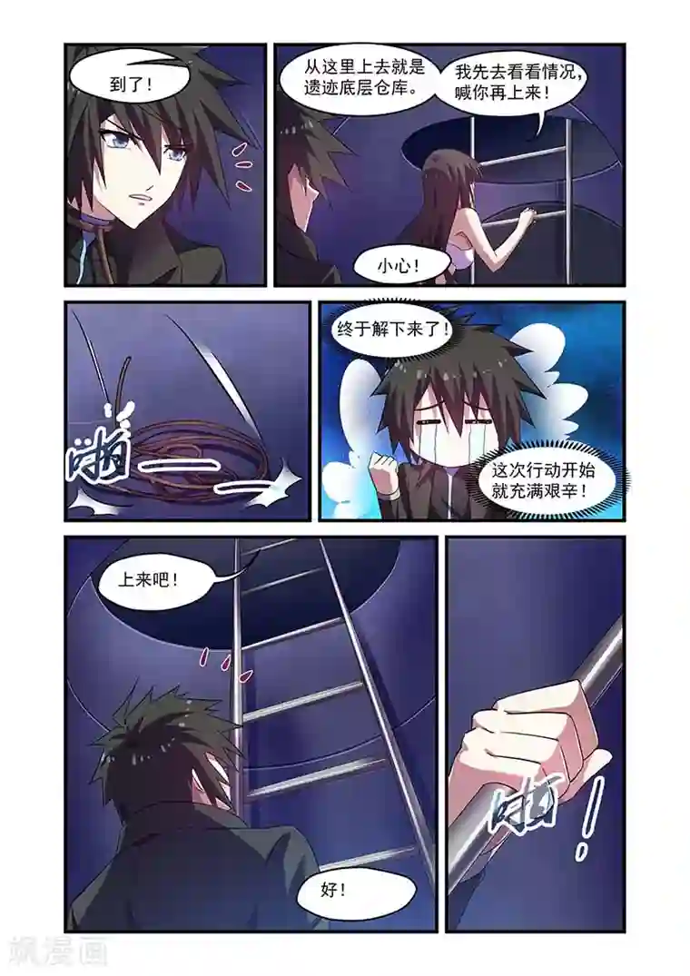 魔王与勇者与圣剑神殿第120话