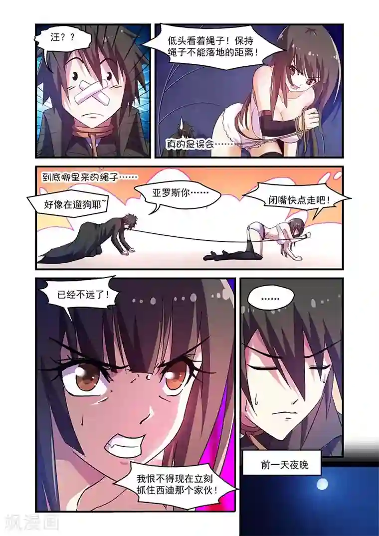 魔王与勇者与圣剑神殿第120话