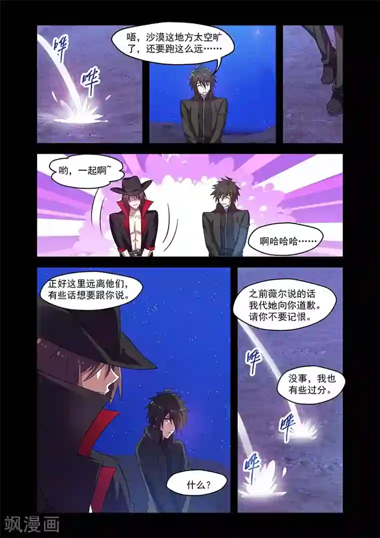 魔王与勇者与圣剑神殿第120话