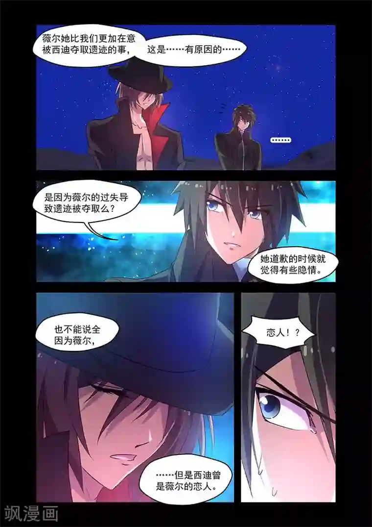 魔王与勇者与圣剑神殿第120话