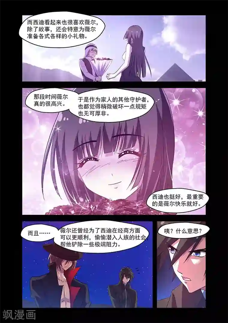 魔王与勇者与圣剑神殿第120话