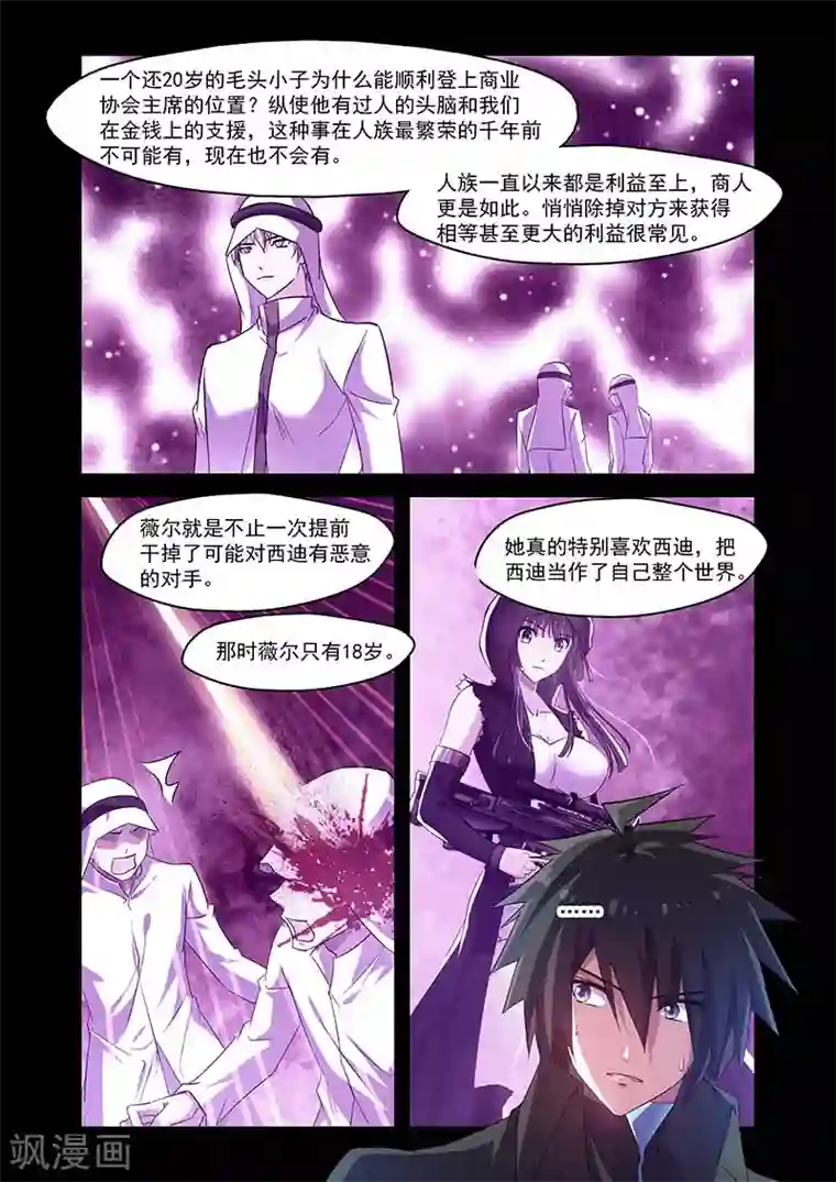 魔王与勇者与圣剑神殿第120话