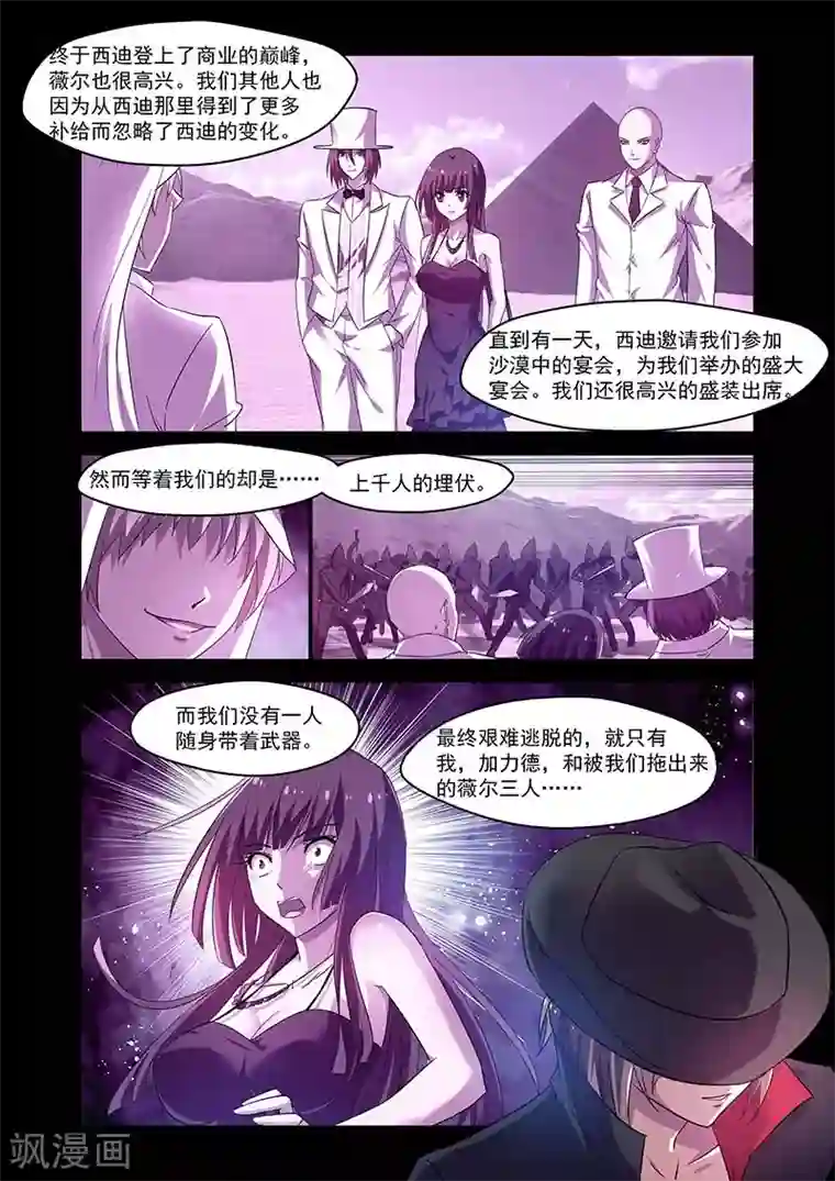 魔王与勇者与圣剑神殿第120话