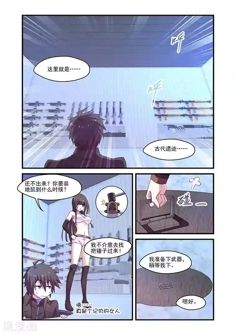 魔王与勇者与圣剑神殿第121话