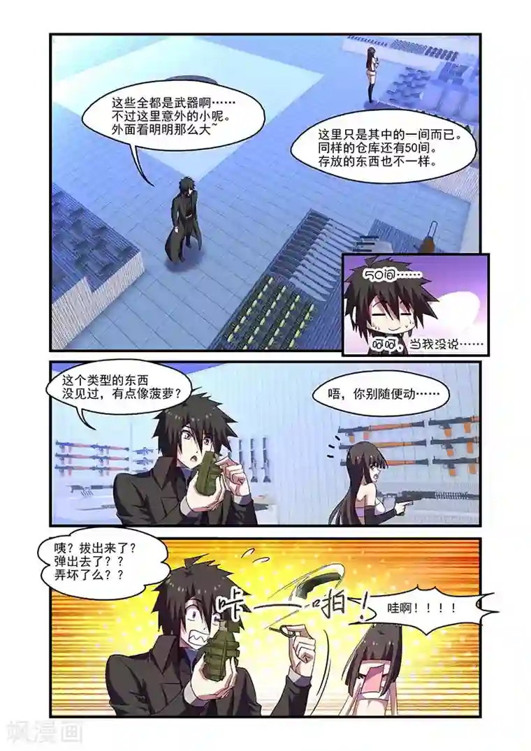 魔王与勇者与圣剑神殿第121话