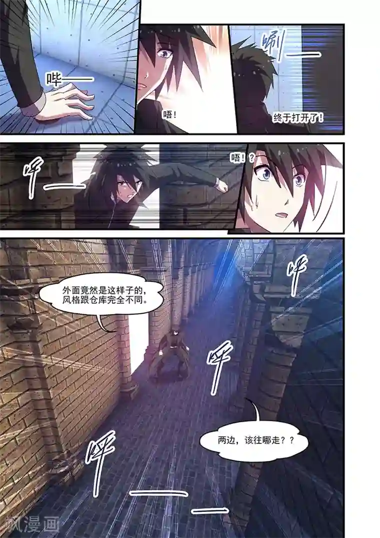 魔王与勇者与圣剑神殿第121话