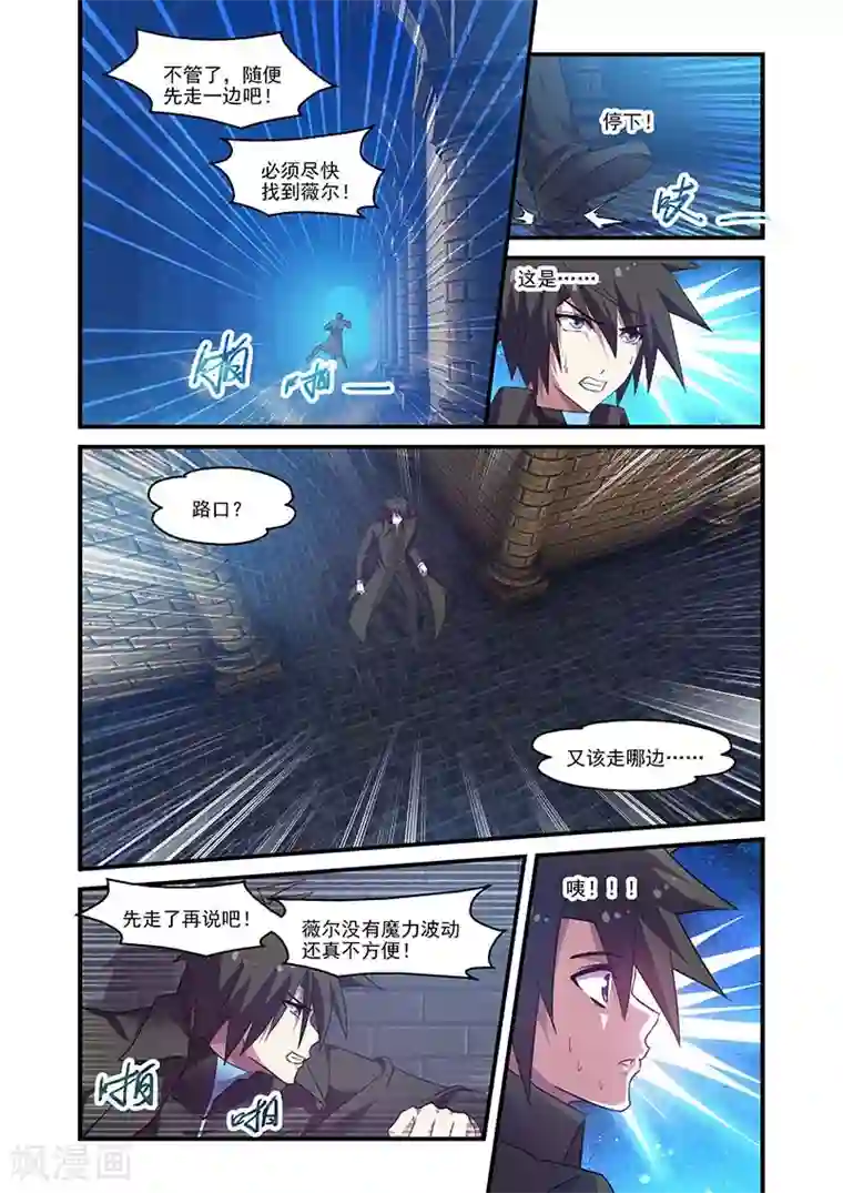 魔王与勇者与圣剑神殿第121话