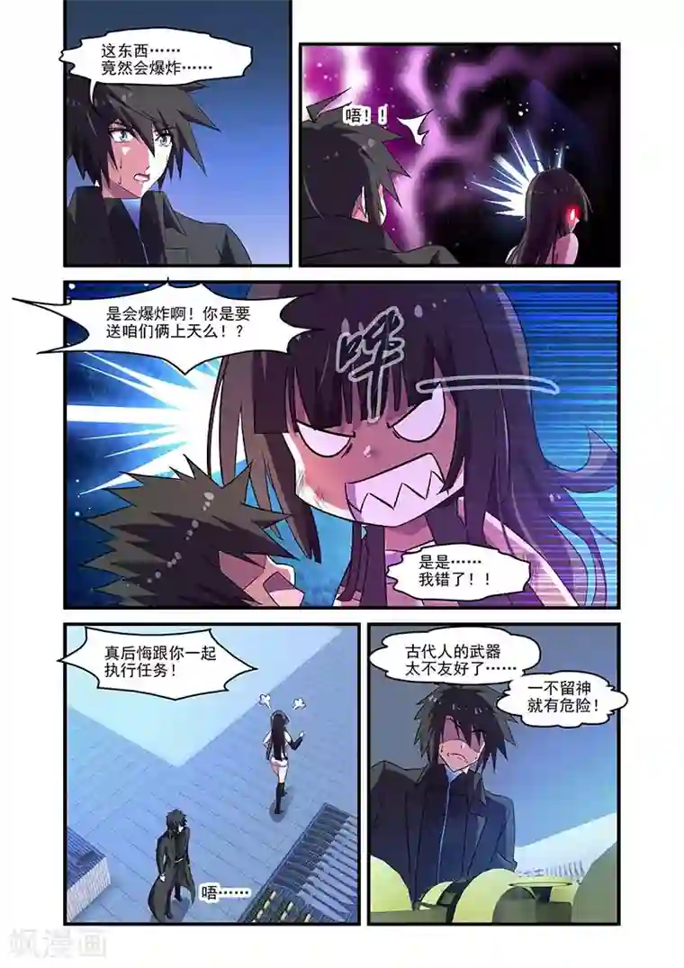 魔王与勇者与圣剑神殿第121话