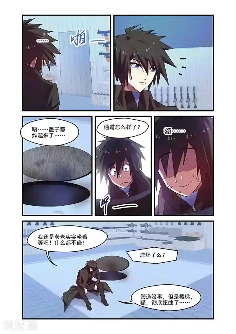 魔王与勇者与圣剑神殿第121话