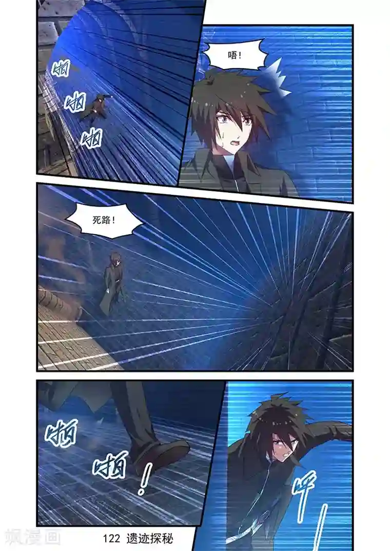 魔王与勇者与圣剑神殿第122话