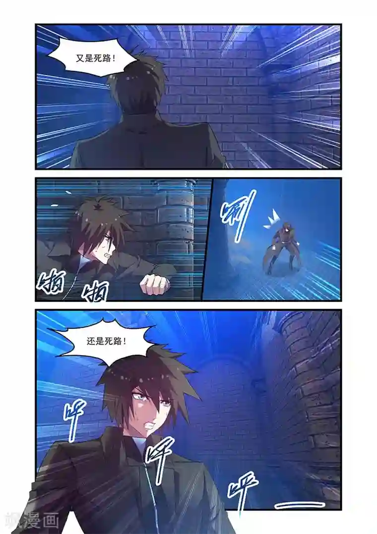 魔王与勇者与圣剑神殿第122话