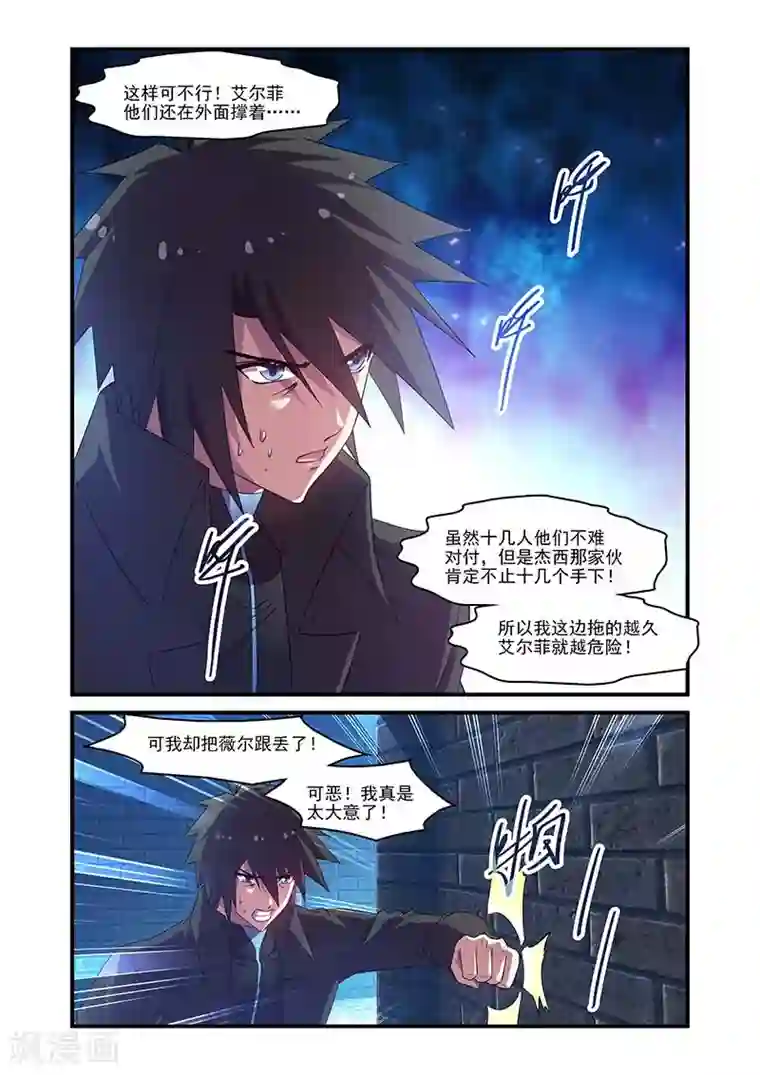 魔王与勇者与圣剑神殿第122话