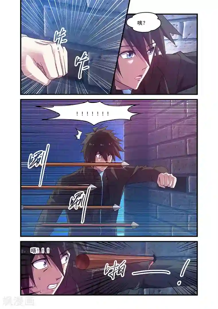 魔王与勇者与圣剑神殿第122话