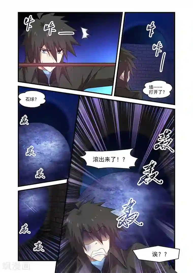 魔王与勇者与圣剑神殿第122话