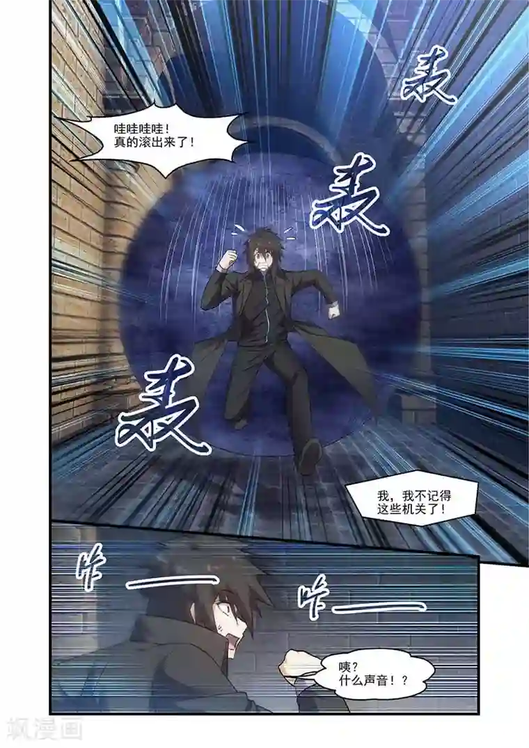 魔王与勇者与圣剑神殿第122话