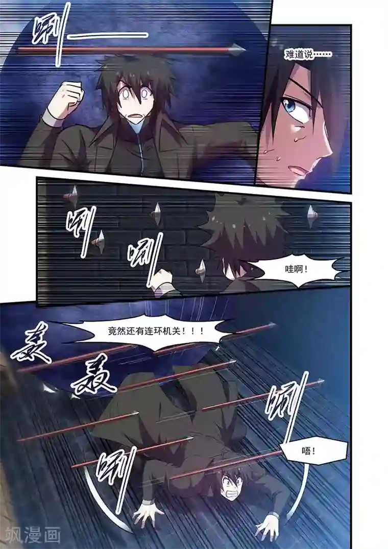 魔王与勇者与圣剑神殿第122话