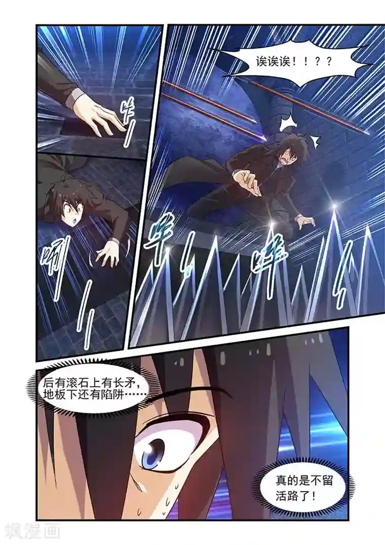 魔王与勇者与圣剑神殿第122话