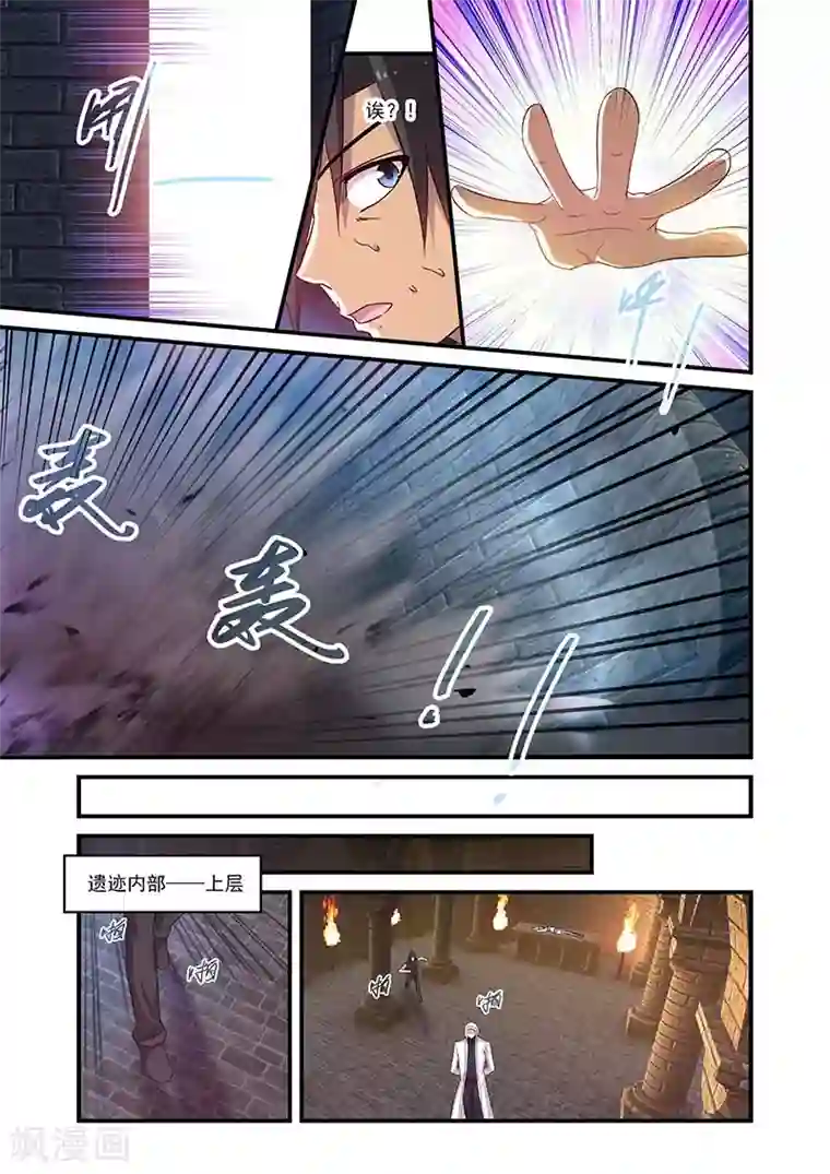 魔王与勇者与圣剑神殿第122话