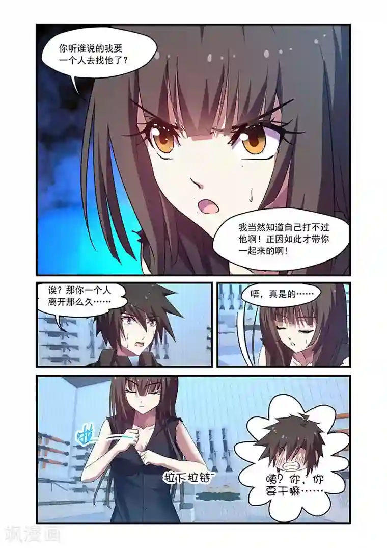 魔王与勇者与圣剑神殿第123话