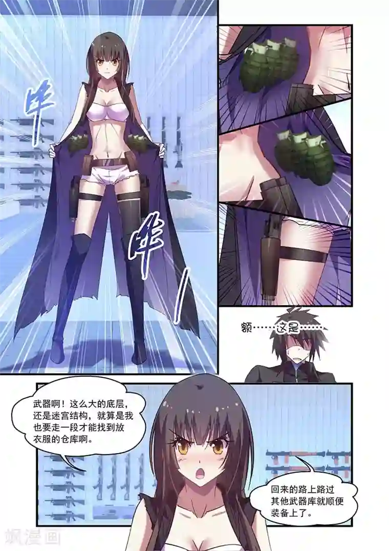 魔王与勇者与圣剑神殿第123话