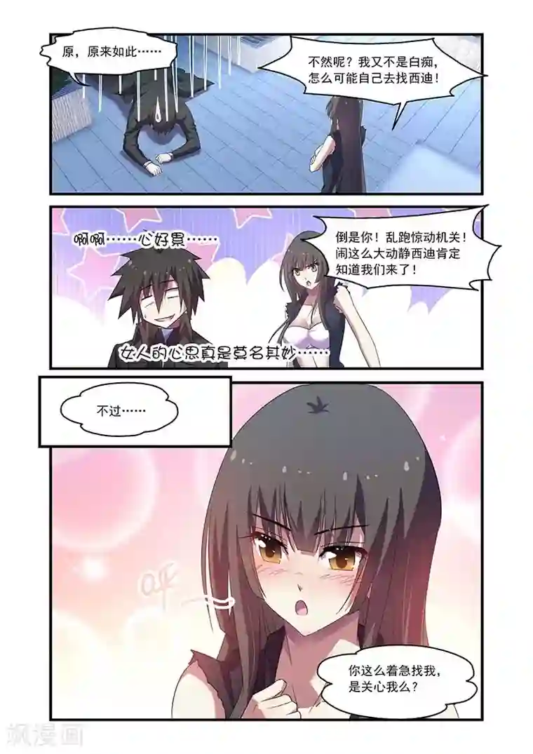 魔王与勇者与圣剑神殿第123话