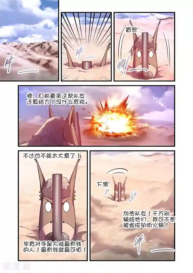 魔王与勇者与圣剑神殿第123话