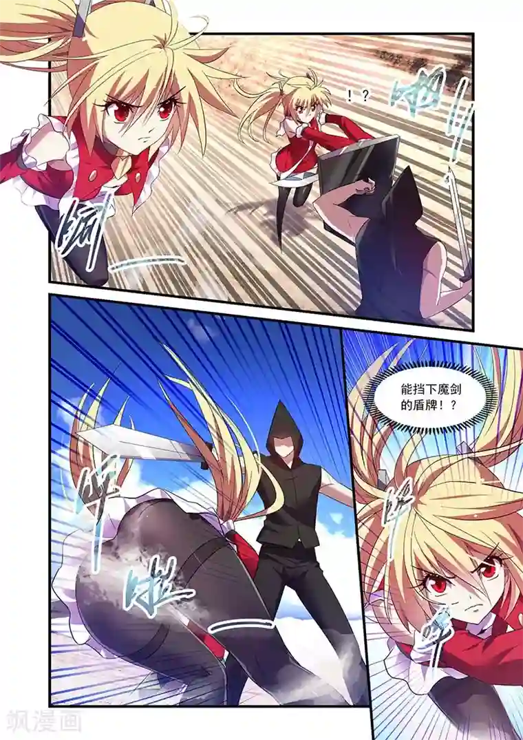 魔王与勇者与圣剑神殿第123话