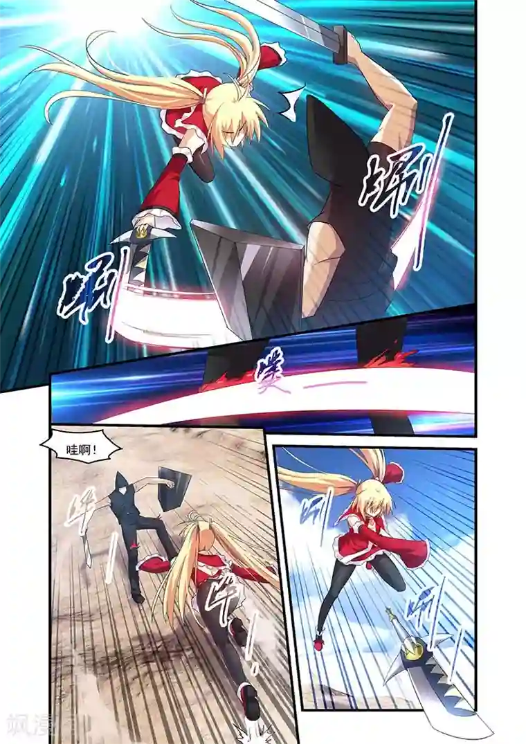 魔王与勇者与圣剑神殿第123话