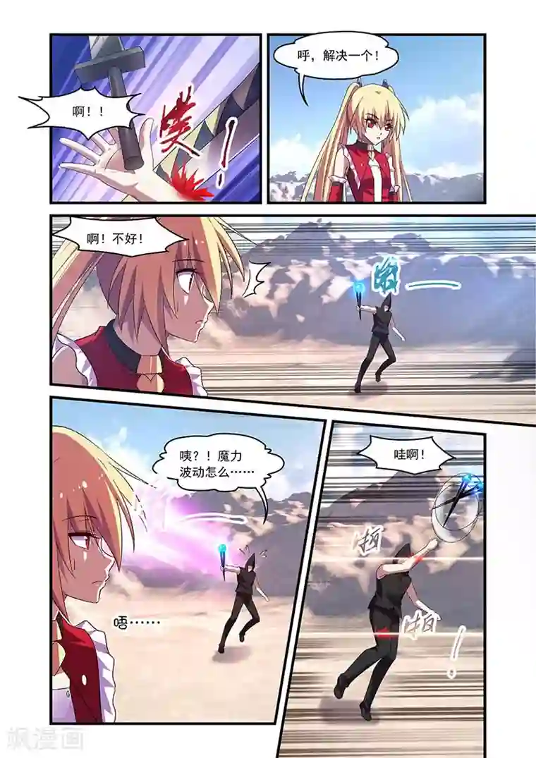 魔王与勇者与圣剑神殿第123话