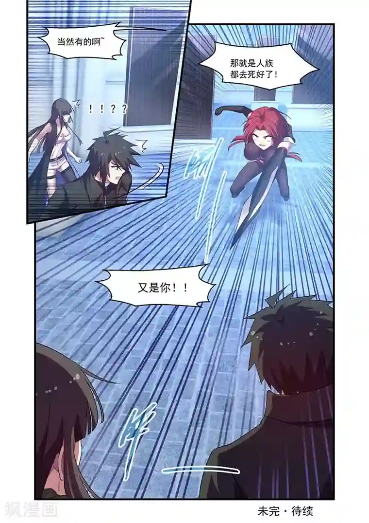 魔王与勇者与圣剑神殿第124话