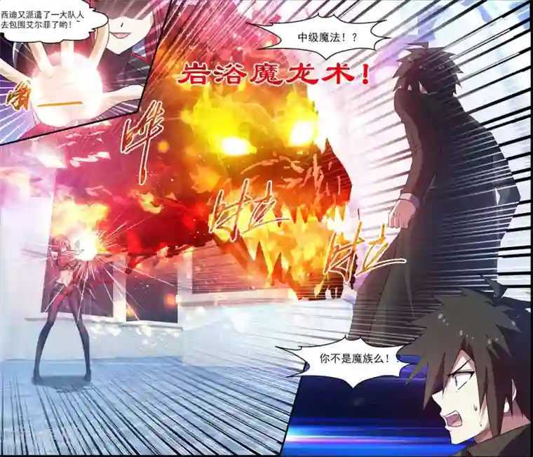 魔王与勇者与圣剑神殿第125话