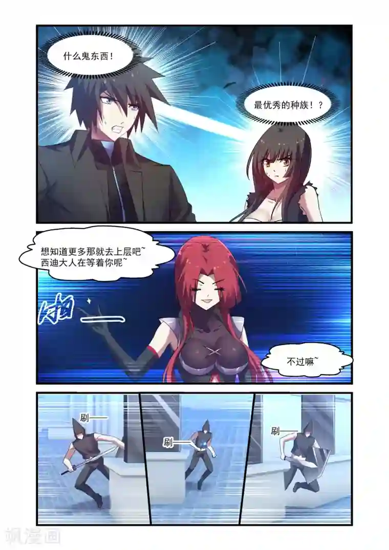 魔王与勇者与圣剑神殿第125话