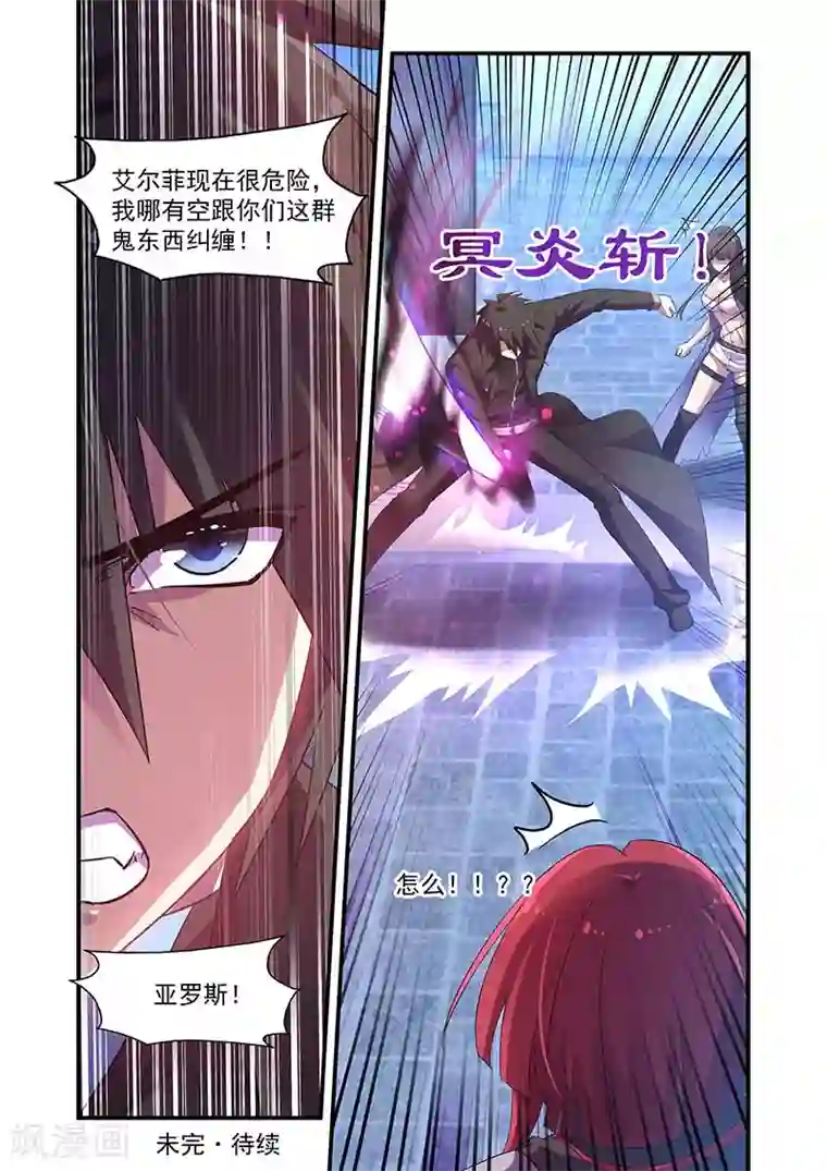 魔王与勇者与圣剑神殿第125话