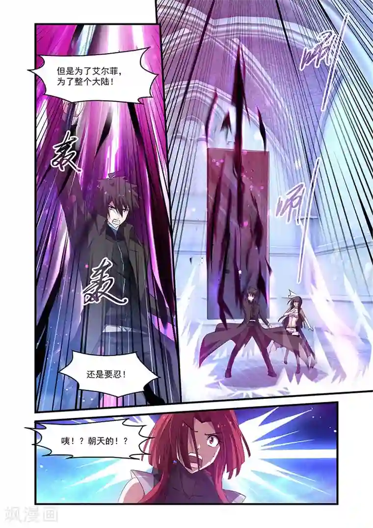 魔王与勇者与圣剑神殿第126话