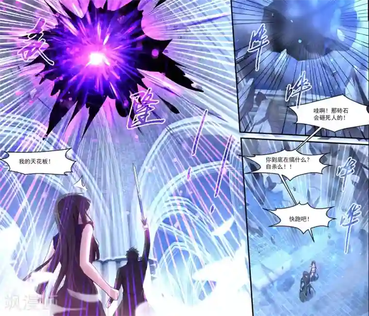 魔王与勇者与圣剑神殿第126话