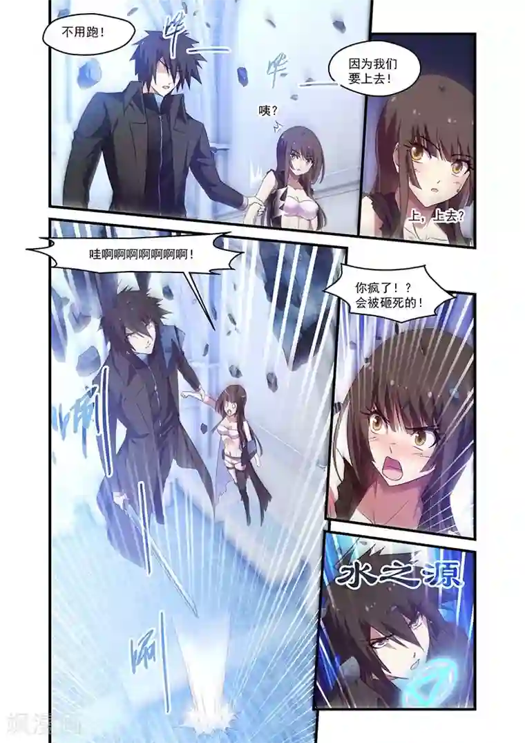 魔王与勇者与圣剑神殿第126话