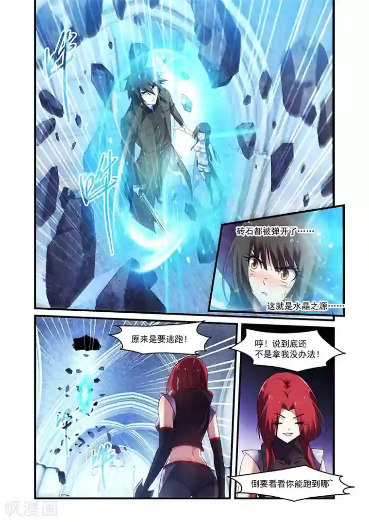 魔王与勇者与圣剑神殿第126话