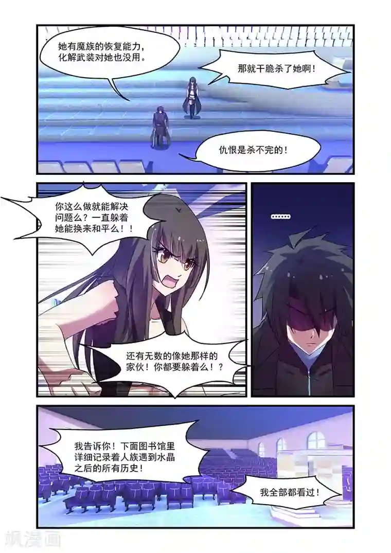 魔王与勇者与圣剑神殿第126话