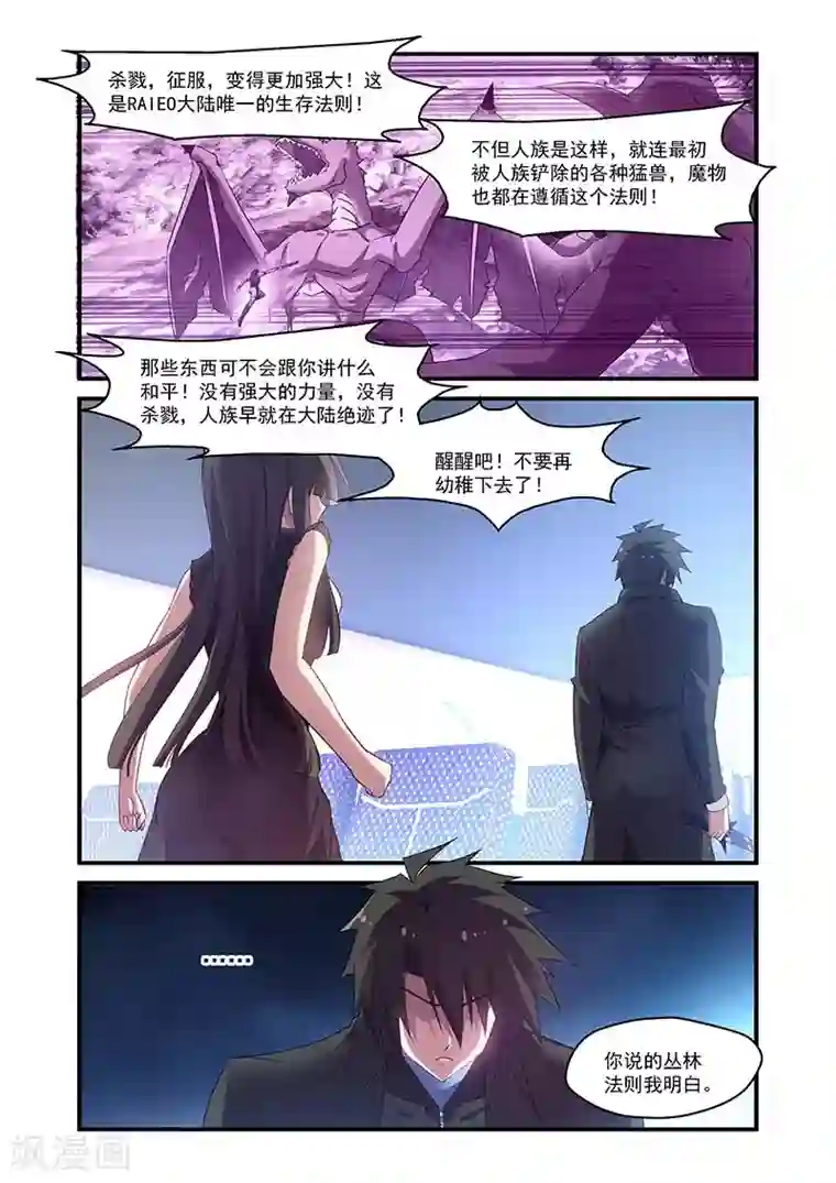 魔王与勇者与圣剑神殿第126话